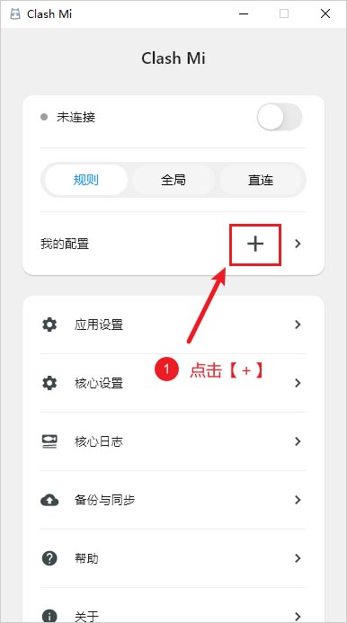 添加配置