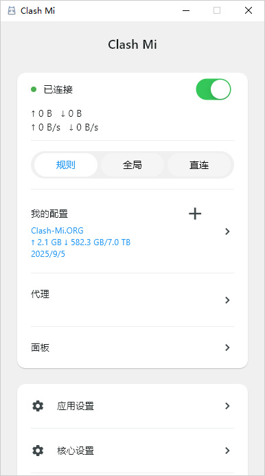 Clash Mi 界面预览