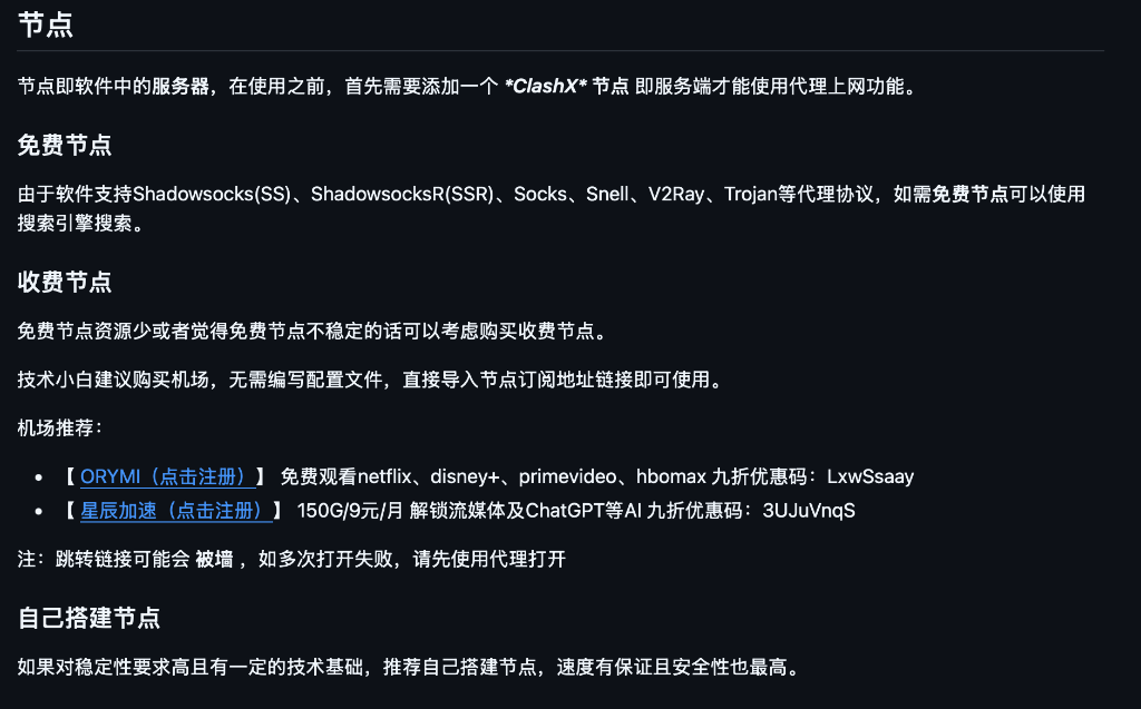 打开配置管理