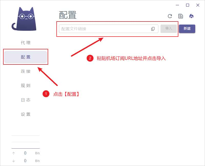 配置节点界面