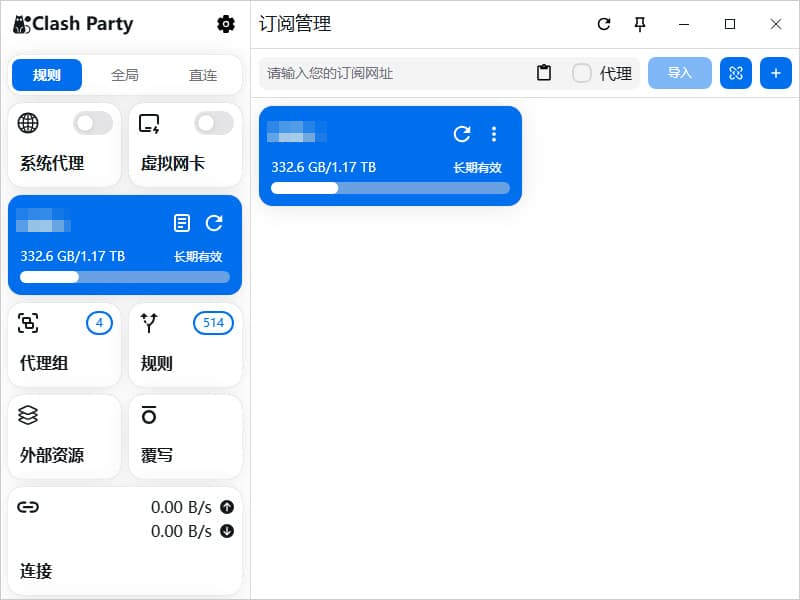 成功导入配置文件